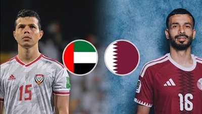 شاهد الآن مباراة الإمارات وقطر بث مباشر يلا شوت yalla shoot