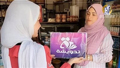 تحويشة 
