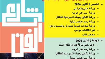 ختام المرحلة الأولى من «شارع الفن» على كورنيش النيل بالمنيا