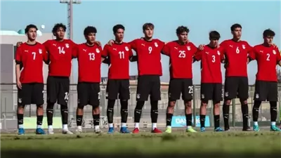 منتخب مصر لتحت 17 عاما