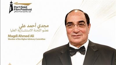 مجدي أحمد علي