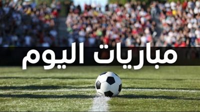 جدول مواعيد مباريات دوري الأمم الأوروبية والقنوات الناقلة اليوم 