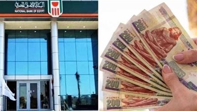 الـ100 ألف جنيه هتكسب كام؟.. تفاصيل شهادة الادخار البلاتينية من البنك الأهلي