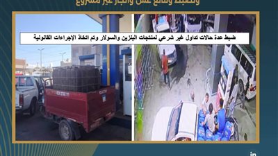 ضبط تداول غير مشروع لـ48 ألف لتر من المنتجات البترولية بعدة محافظات