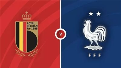 مشاهدة مباراة فرنسا ضد بلجيكا يلا شوت بث مباشر اليوم في دوري الأمم الأوروبية