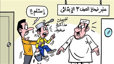 عنبر ضحايا الصف 3  الإبتدائي إستلم