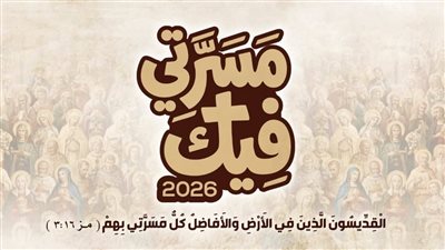 تفاصيل الحفل الختامي لمهرجان 