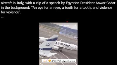 خطبة السادات وموسيقى وطنية.. فيديو حماسي لطيار مصري يثير غضب إسرائيل (شاهد)