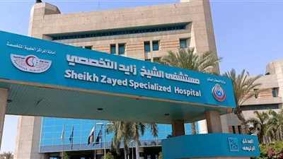 مستشفى الشيخ زايد التخصصي يُنقذ مريضة أربعينية من ضيق شديد بالصمامات على نفقة الدولة