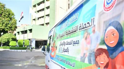 بدء المرحلة الثانية لحملة «علشان ولادنا» في قنا 