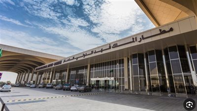 مطار الملك فهد