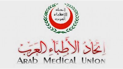 اتحاد الأطباء العرب يحتفل بأبناء الشهداء