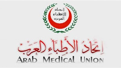 اتحاد الأطباء العرب يطلق حملة الوقاية من سرطان الثدي