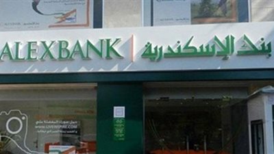 إحباط محاولة سرقة مليون جنيه من بنك الإسكندرية بطنطا