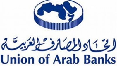 مؤتمر عربي في بيروت لمكافحة غسيل الأموال