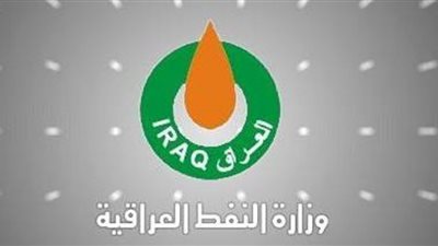 النفط العراقية تحذر من شراء حمولة ناقلة بترول