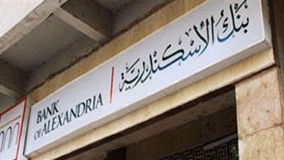 رفض طعن بنك الإسكندرية ضد قرار وزير الثقافة