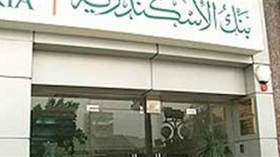 إضراب موظفى بنك الإسكندرية عن العمل