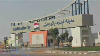 الانتهاء من 1008 وحدة سكنية لعمال مدينة الروبيكي للجلود