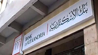 إصابة موظف أمن في حريق نشب بعقار بنك الإسكندرية