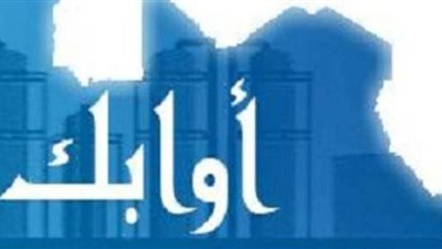 الخميس.. القاهرة تستضيف اجتماع أوابك