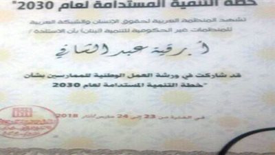 الأمين العام لمنظمة حقوق الإنسان يكرم صحفية الوفد