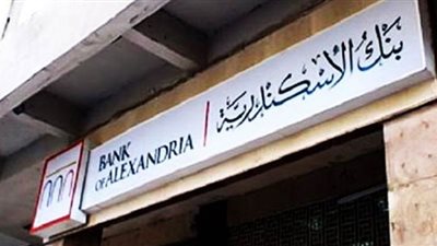 تأجيل بطلان بيع بنك الإسكندرية لـ17ديسمبر