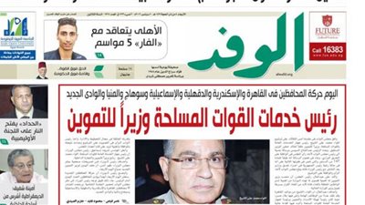 اقرأ بالوفد.. تأهيل مصر لتكون أكبر منتج للغاز الطبيعي