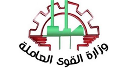 القوى العاملة: اليوم انتهاء تلقى طلبات التدريب على الخدمات البترولية مجانا