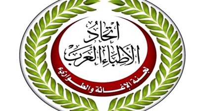 الأطباء العرب يشارك في المنتدى الأول لمكافحة السرطان برعاية الجامعة العربية