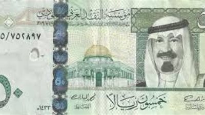 استقرار العملات العربية بالسوق الرسمية.. والريال السعودي يسجل 2.36 جنيه